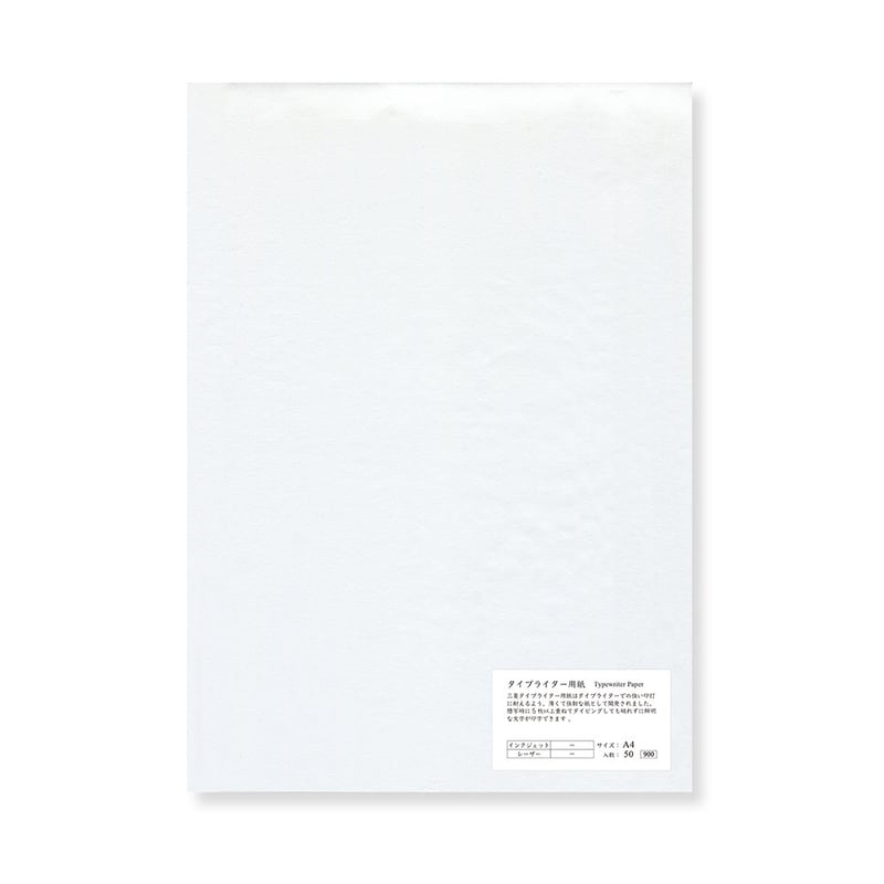 タイプライター用紙 A4サイズ | YAMAMOTO PAPER