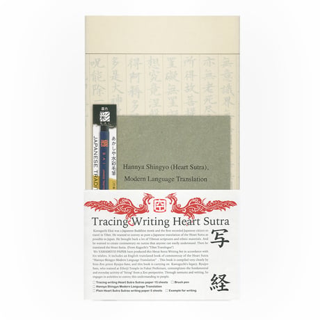 般若心経 | STORES