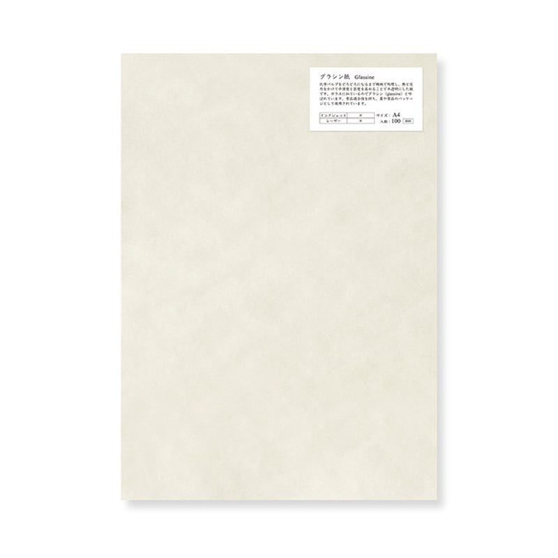 グラシン紙 A4サイズ | YAMAMOTO PAPER