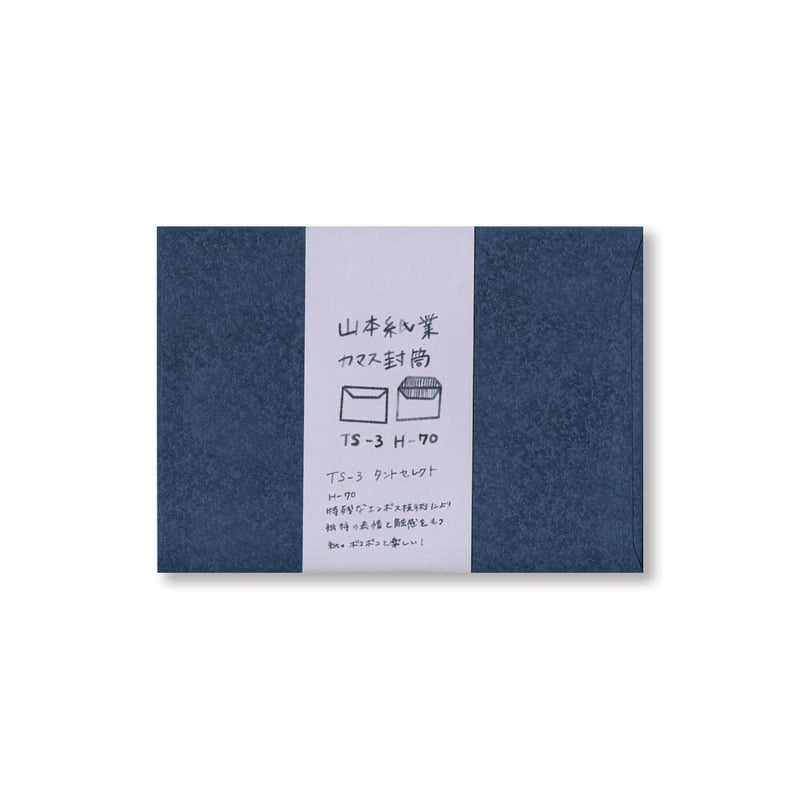 カマス封筒 TS-3 H-70 | YAMAMOTO PAPER