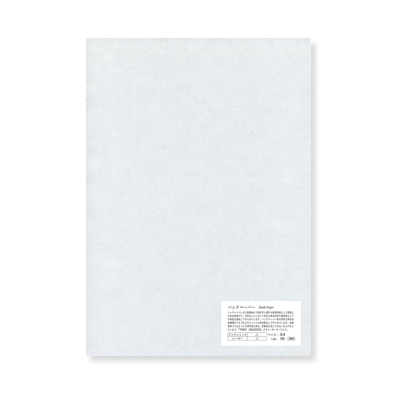 バンクペーパー A4サイズ | YAMAMOTO PAPER