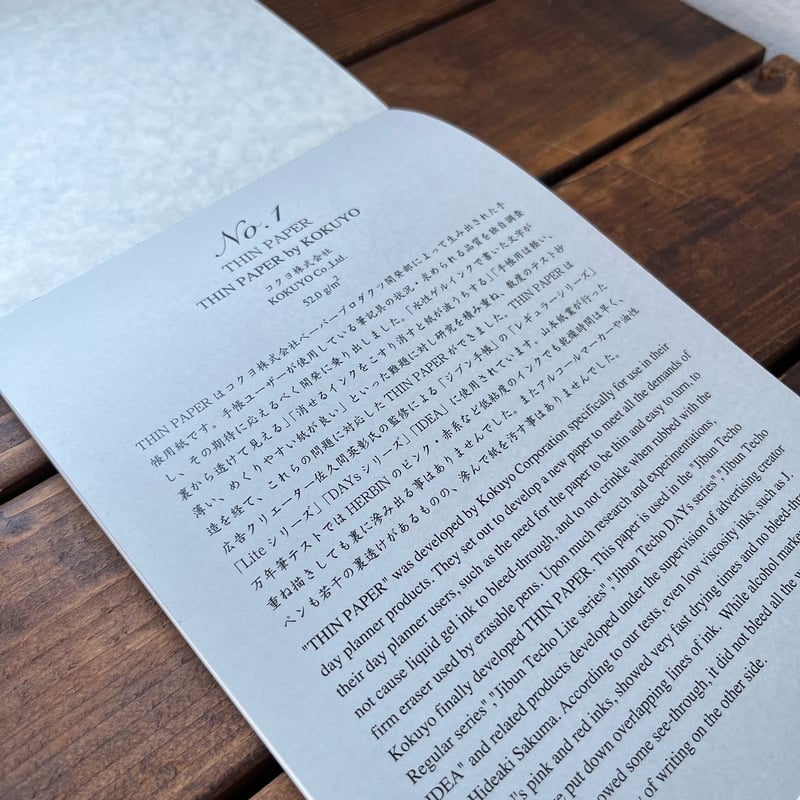 万年筆推薦紙見本帳 A5 vol.1 | YAMAMOTO PAPER