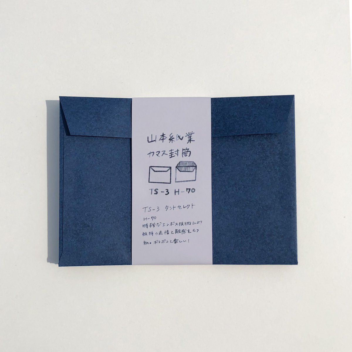 カマス封筒 TS-3 H-70 | YAMAMOTO PAPER