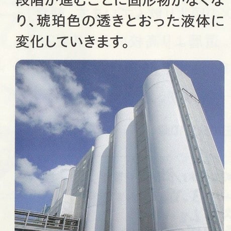 萬寿のしずく（500ミリリットル）