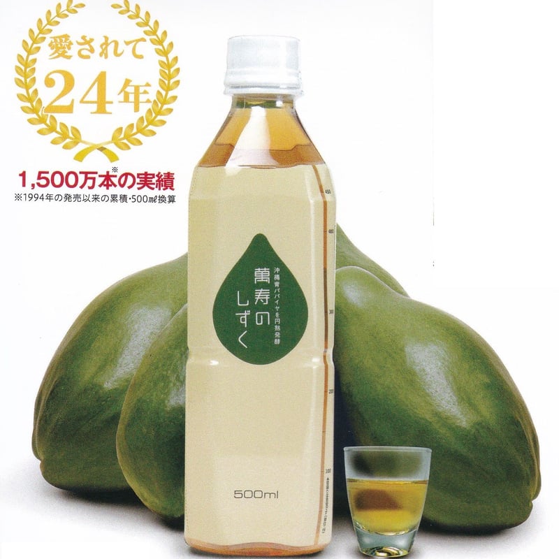 萬寿のしずく【定期便】（500ミリリットル） | kinbee