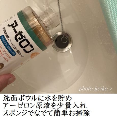 アーゼロン1リットル（原液）