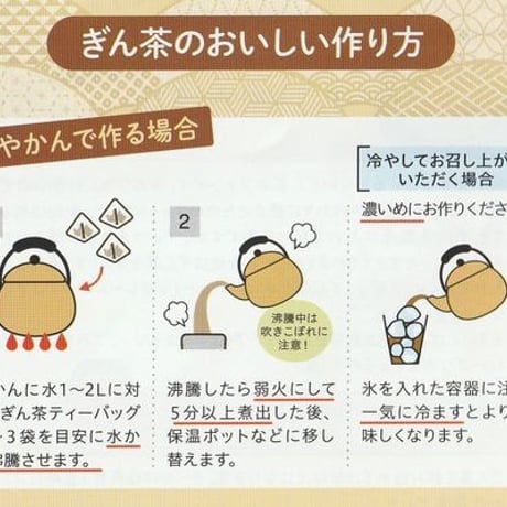 ぎん茶（発酵ギンネム茶）