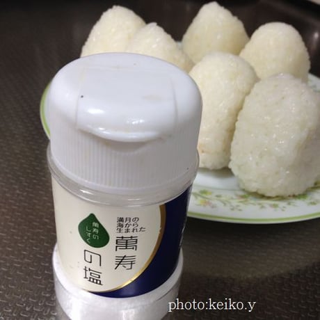 萬寿の塩