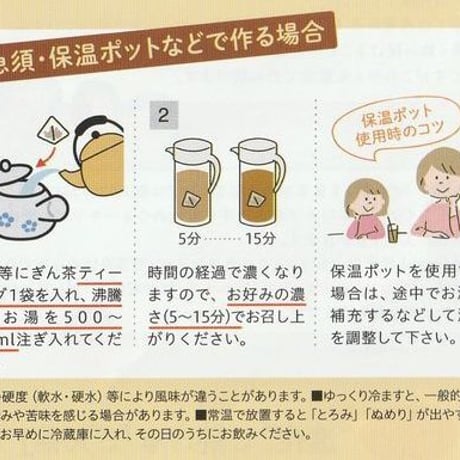 ぎん茶（発酵ギンネム茶）