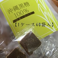 【沖縄のメーカー直送】なまうーじ1ケース40袋入り