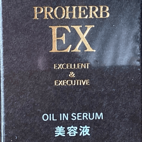 プロハーブＥＸオイルインセラム