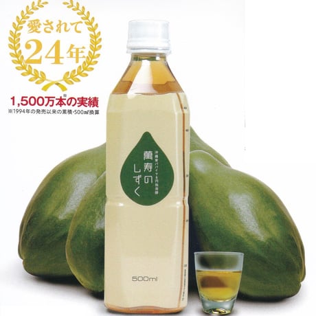萬寿のしずく（500ミリリットル）