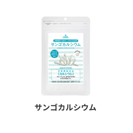 栄養機能食品 | STORES