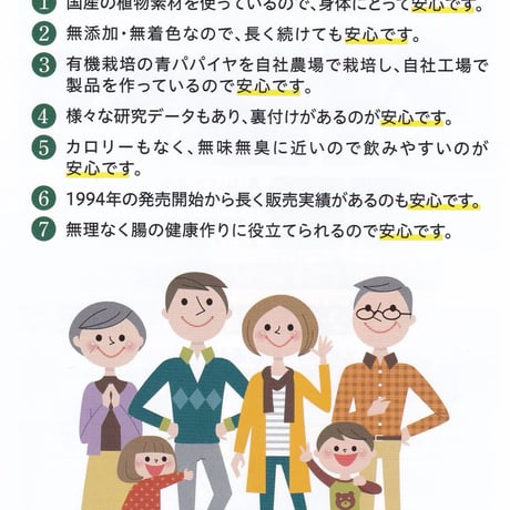 萬寿のしずく（500ミリリットル）