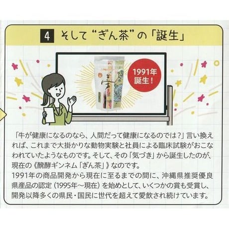 ぎん茶（発酵ギンネム茶）