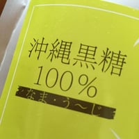 なまうーじ