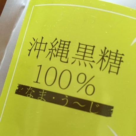 なまうーじ