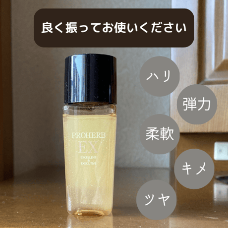 プロハーブＥＸオイルインセラム