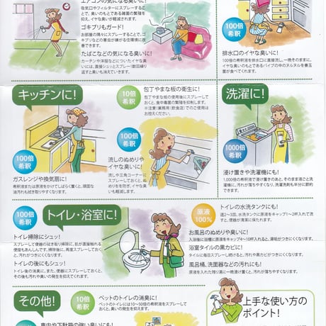 アーゼロン1リットル（原液）