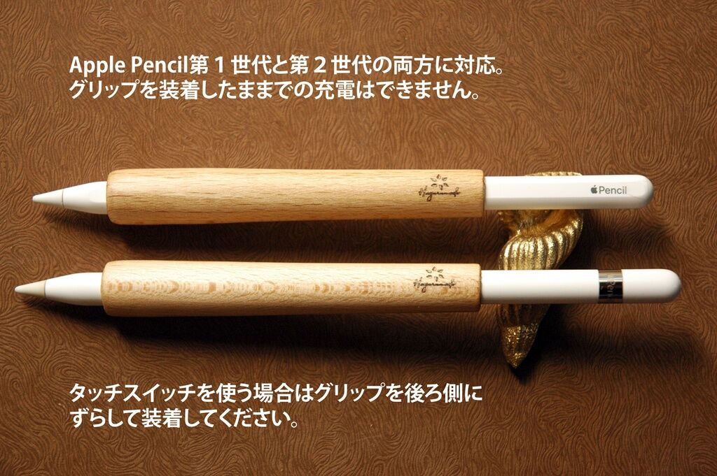 木製グリップ付き　Apple Pencil (第2世代) ホワイト Apple Pencil 第2世代用 木製グリップ 《絵仕事グリップ PRO