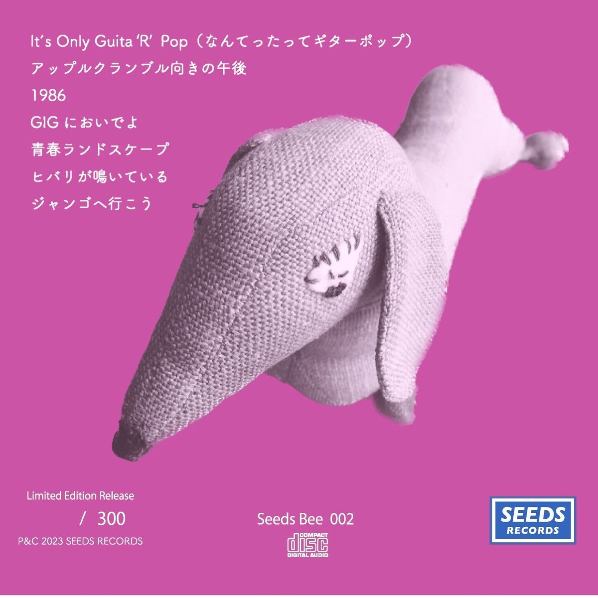 The Beefields ミニアルバム・CD『It's Only Guita'R' Pop』 The Beefields ミニアルバム・CD『It's Only Guita'R' Pop』