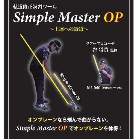 【中古】 谷将貴アナタのカッコ悪いスイング直します。/エンターブレイン/谷将貴 楽天市場】谷将貴 練習器具の通販