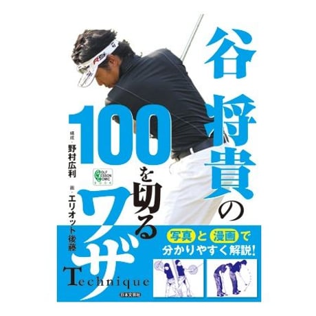 TMGA webshop 【谷将貴 ORIGINAL GOLF GOODS】