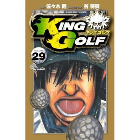 684★KING GOLF キングゴルフ★全巻セット 684☆KING GOLF キングゴルフ☆全巻セット KING GOLF キング