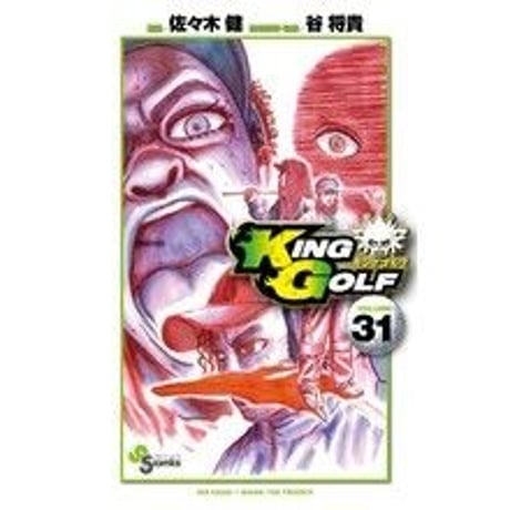 キングゴルフ | STORES