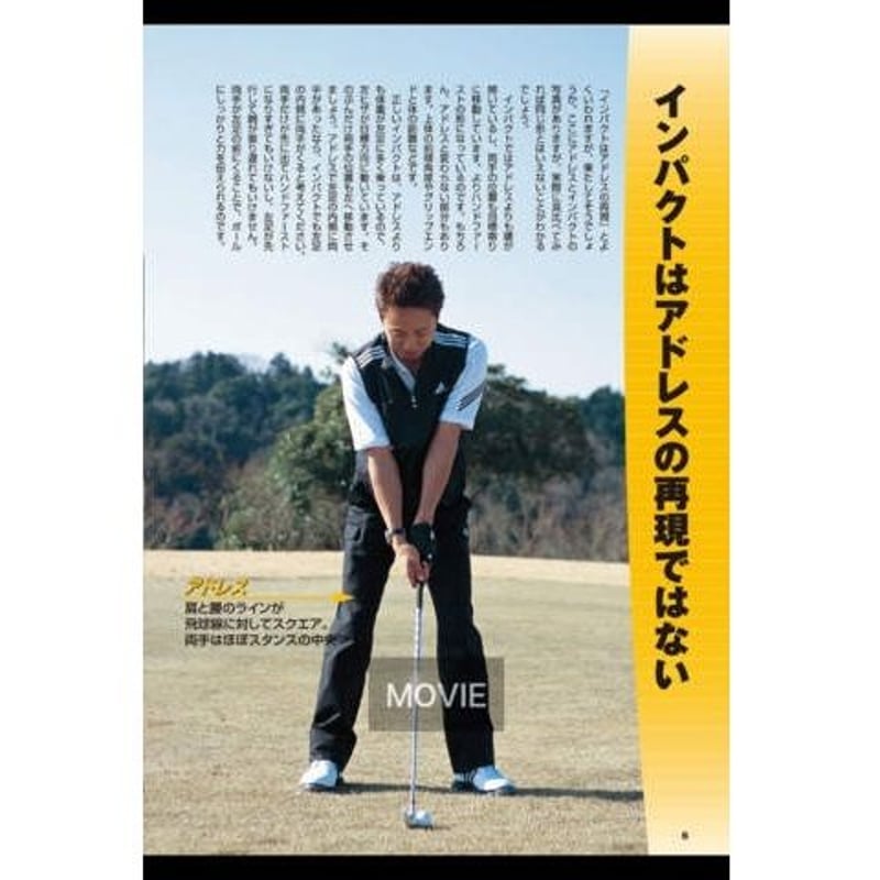 谷 将貴の完全基礎がためゴルフスイング 【アプリ版】 ※iTunes Store