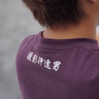 撮影伊達男Tシャツ ディープパープル