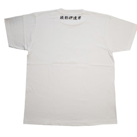 撮影伊達男Tシャツ 白