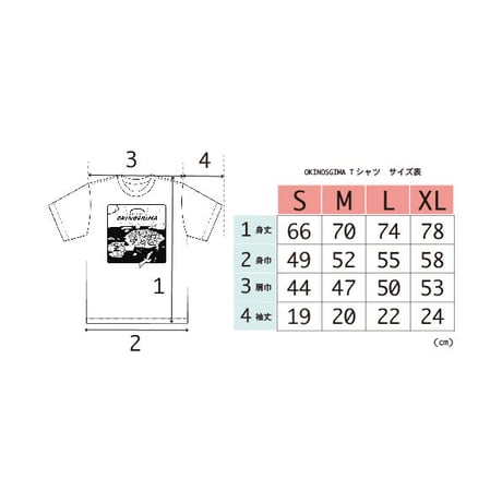 OKINOSHIMA Tシャツ 白