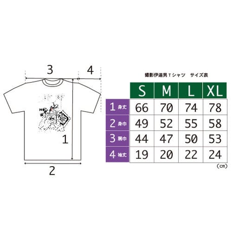 撮影伊達男Tシャツ フォレスト