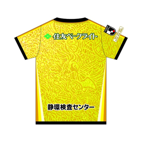 ［Jr. No.12/NAME なし or オリジナルネーム］藤枝MYFC 26/27レプリカユニフォーム
