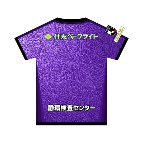 ［No.一桁・二桁番号/NAME選手名］藤枝MYFC 26/27レプリカユニフォーム