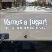 カーステッカー＜Vamos a jugar＞（G286-713）
