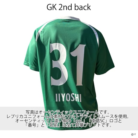 南葛SC 2025レプリカユニフォーム（G522-592/G522-593/G522-594/G522-595）