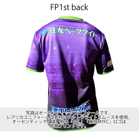 ［Jr. No.12/NAME なし or オリジナルネーム］藤枝MYFC 2025レプリカユニフォーム