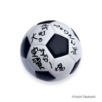サッカーボール＜挑戦状ボール＞（G685-827）