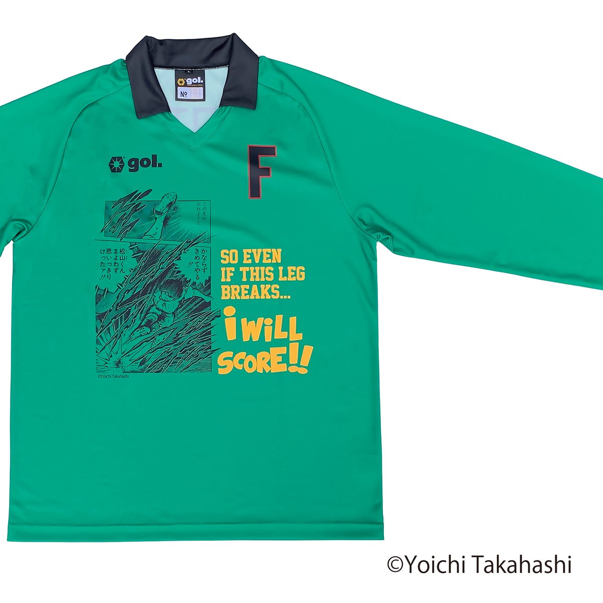 キャプテン翼CUPかつしか2026 ＜ふらのFC ゴールキーパー＞（G621-946