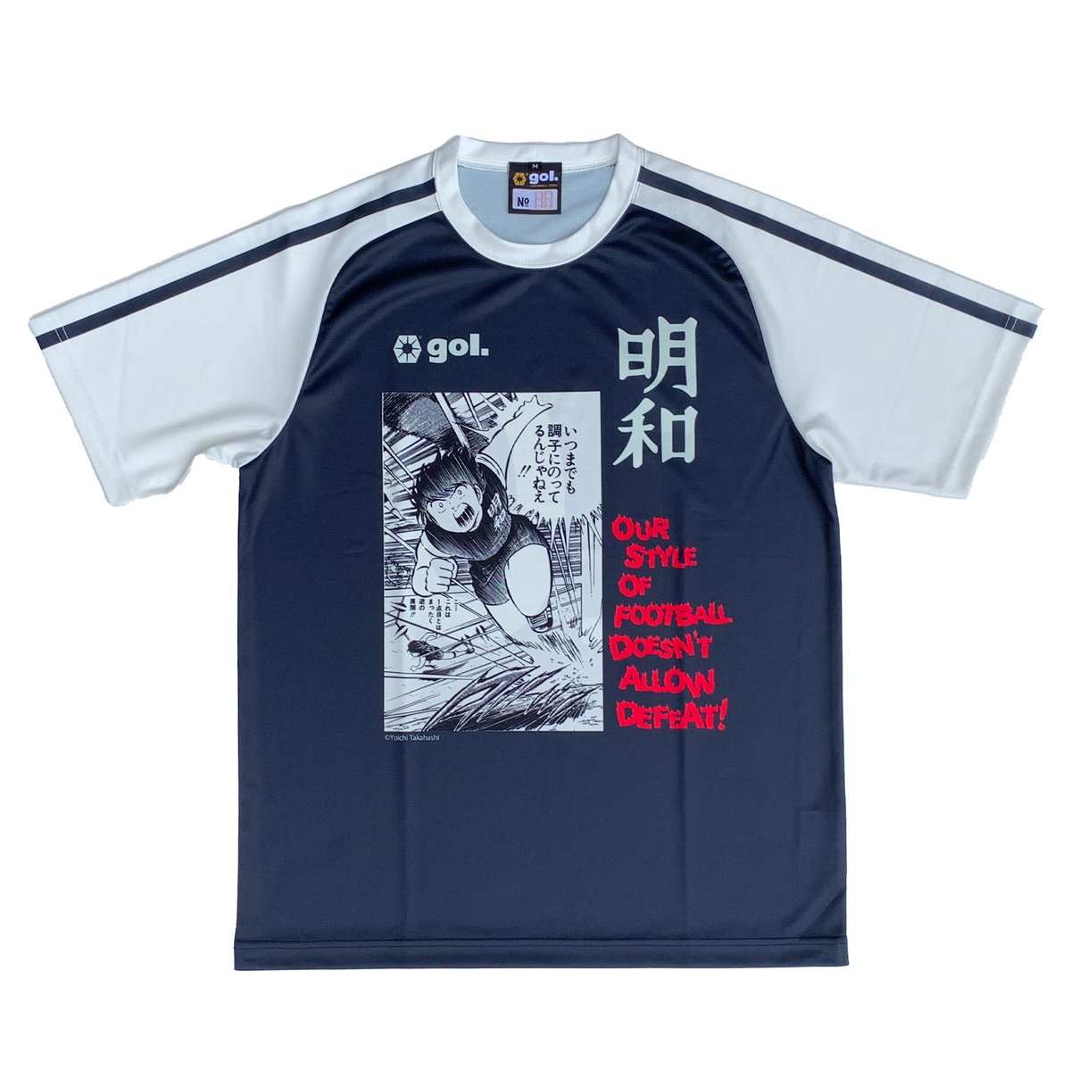 キャプテン翼CUPかつしか2026 ＜明和FC フィールドプレイヤー＞（G622