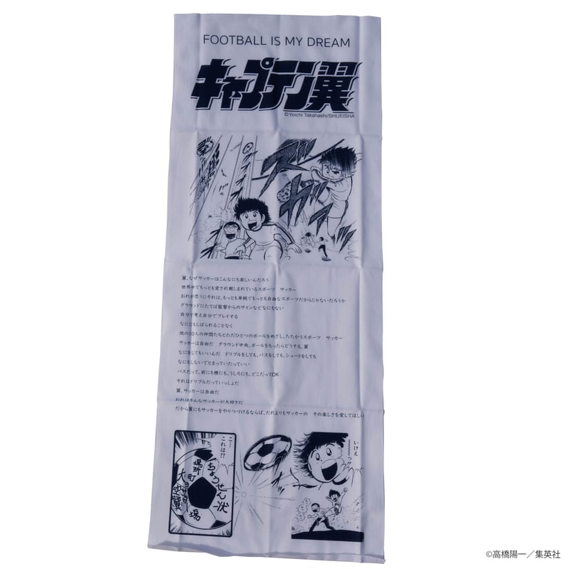 第85回日本ダービー会場当選品 キャプテン翼コラボ ナリタブライアン　シャツ キャプテン翼コラボ］日本のタオル＜TENUGUI002＞（G488-767
