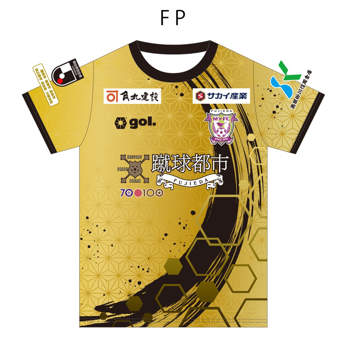 ［No.なし/NAMEなし］藤枝MYFC 2024夏限定コラボユニフォーム（G422-435/...