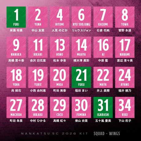 【No.&nameあり】南葛SC WINGS 2026オーセンティックユニフォーム