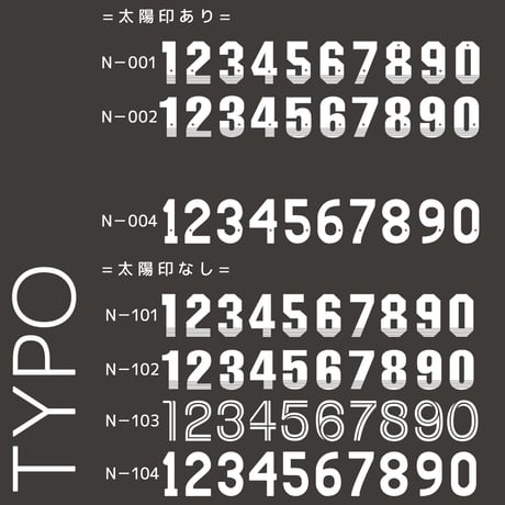 【シャツ前面】胸番号プリント