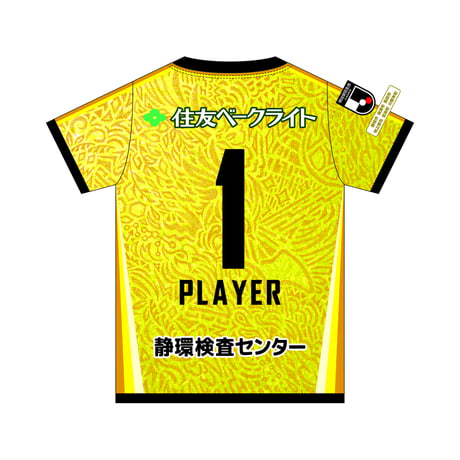 ［No.一桁・二桁番号/NAME選手名］藤枝MYFC 26/27レプリカユニフォーム