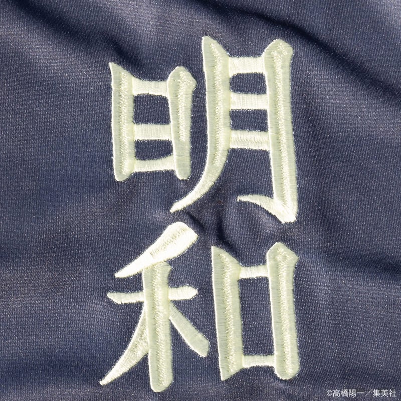 レプリカユニフォーム＜明和001＞（G392-940） | gol. ONLINE STORE