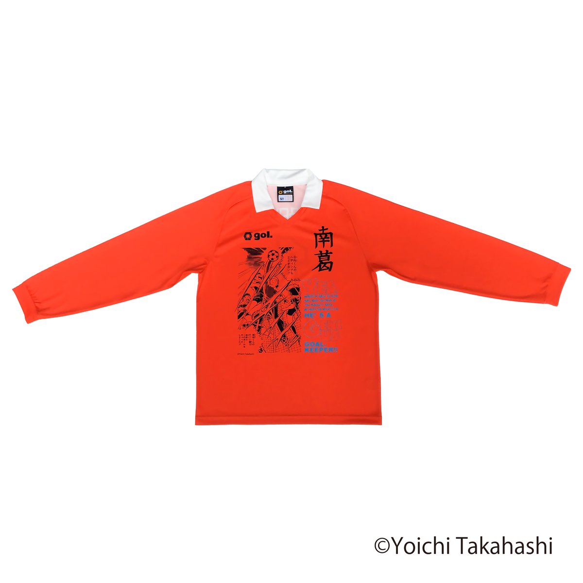 キャプテン翼CUPかつしか2026 ＜南葛SC ゴールキーパー＞（G621-942