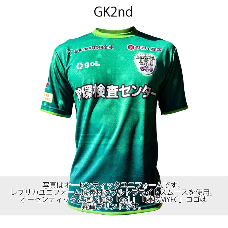 Jr. No.一桁・二桁番号/NAME選手名］藤枝MYFC 2025レプリカ